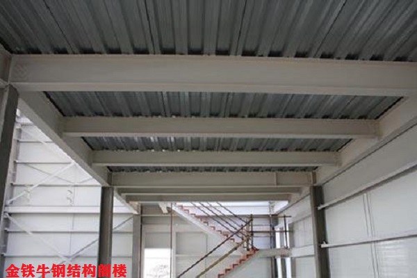 鋼結(jié)構(gòu)閣樓 鋼結(jié)構(gòu)閣樓